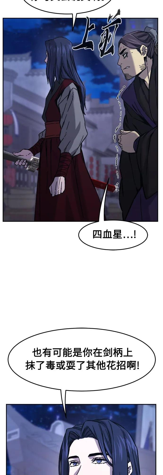 [第95话] 血(2)