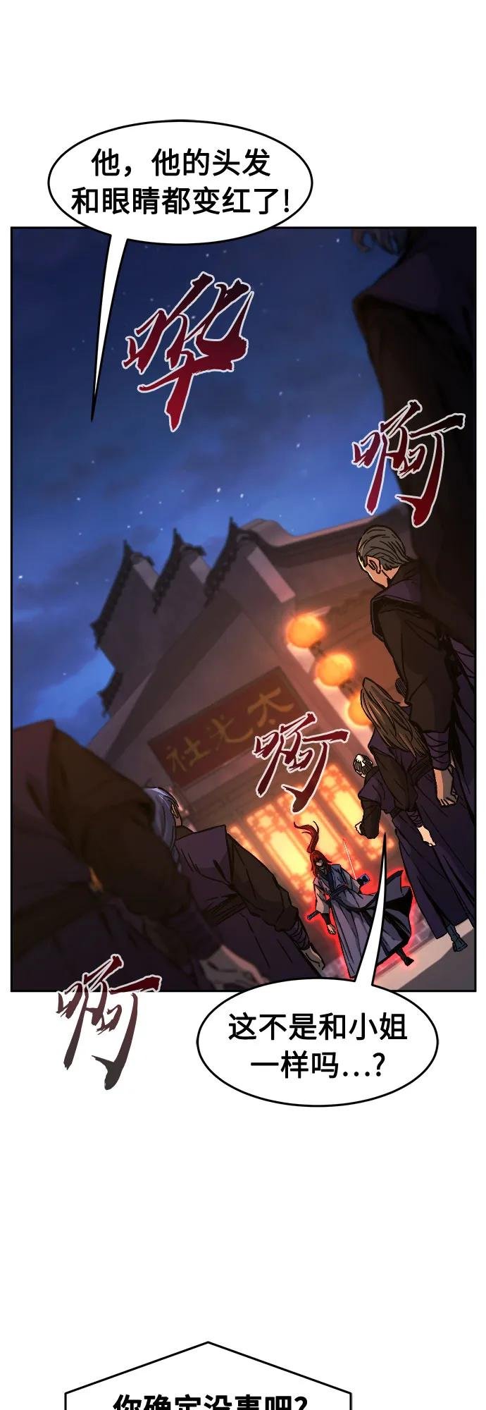 [第96话] 血(3)