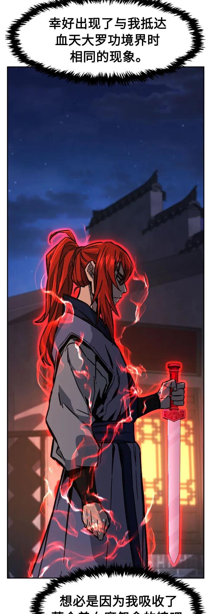 [第96话] 血(3)
