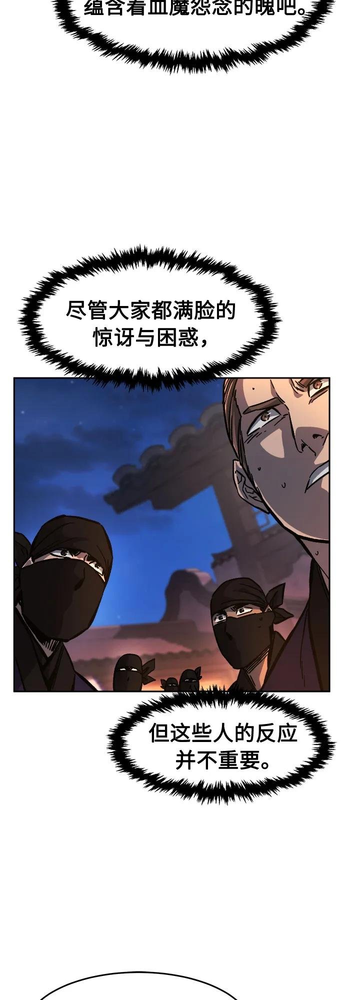 [第96话] 血(3)