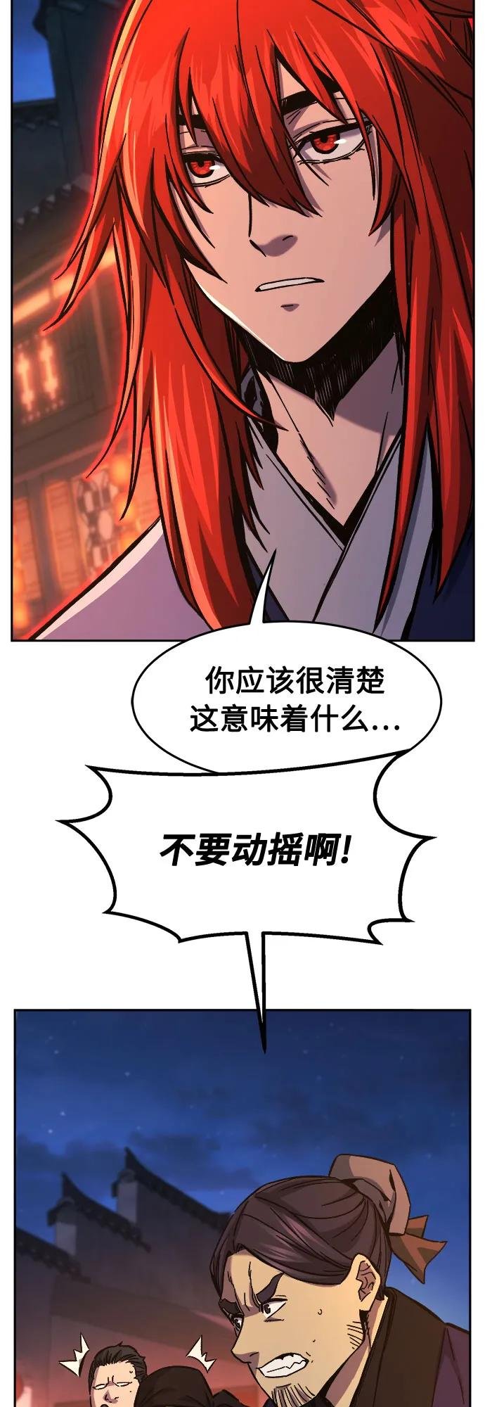 [第96话] 血(3)