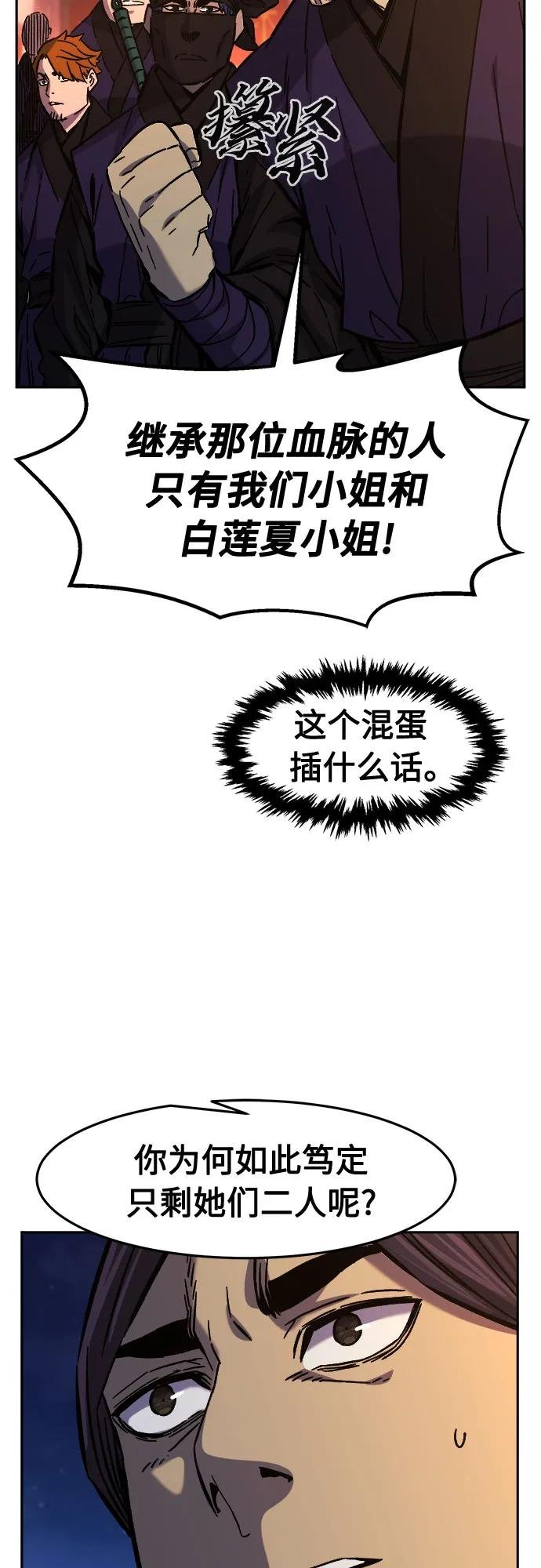 [第96话] 血(3)