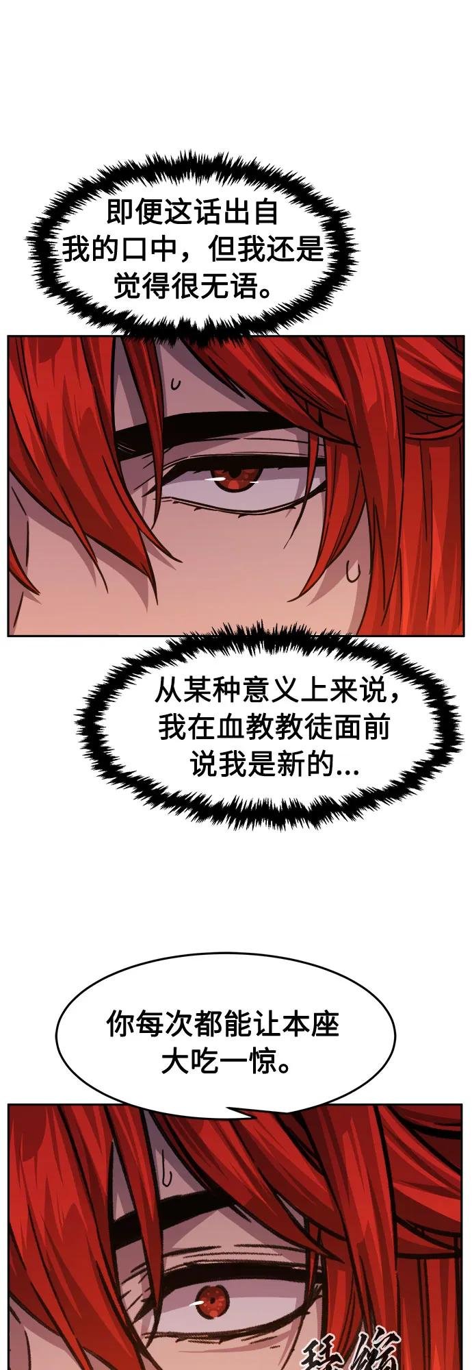 [第96话] 血(3)