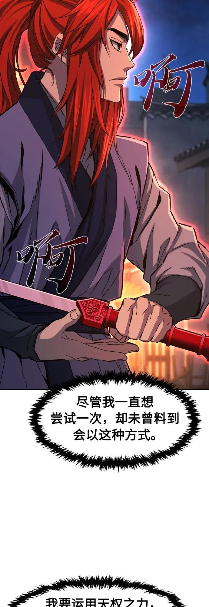[第96话] 血(3)