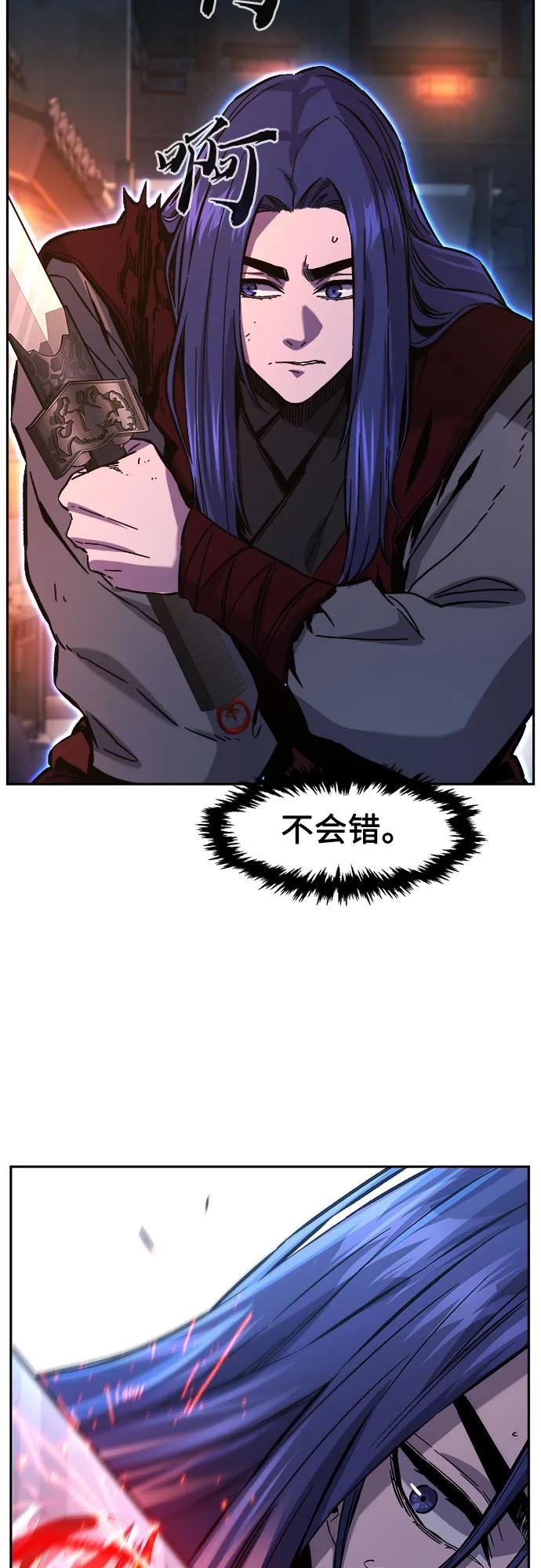 [第96话] 血(3)