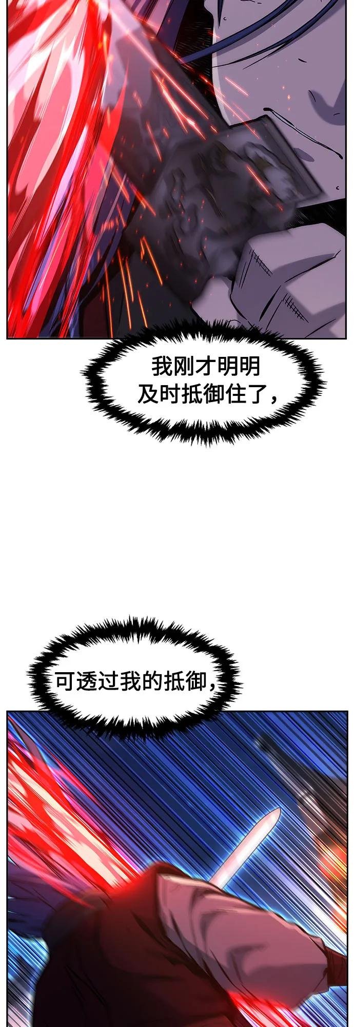 [第96话] 血(3)