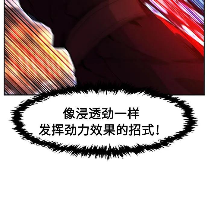 [第96话] 血(3)