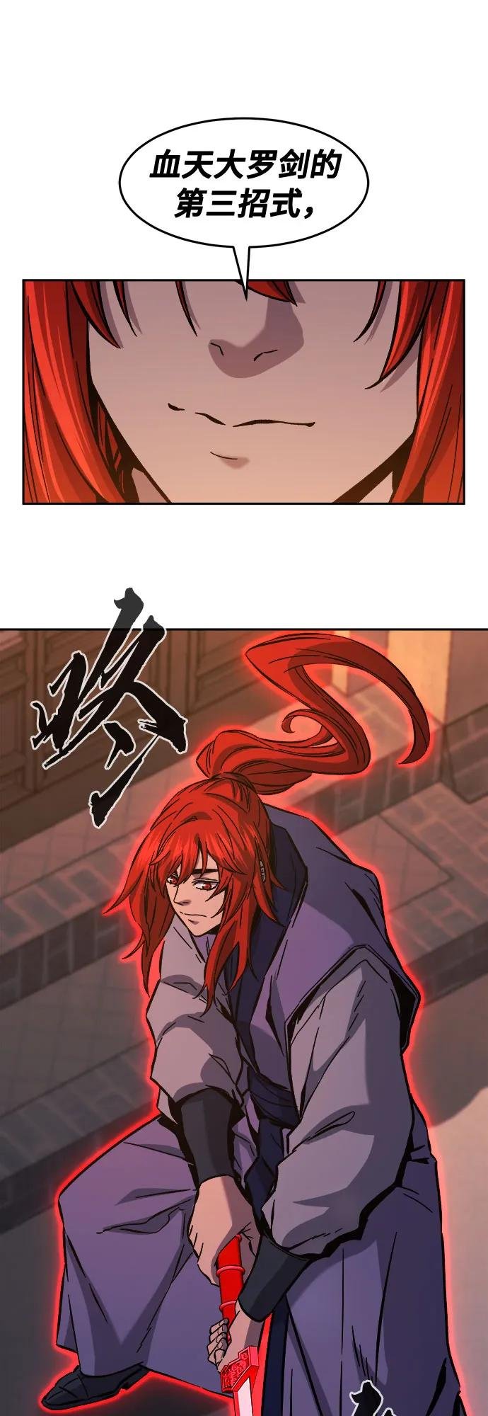 [第96话] 血(3)