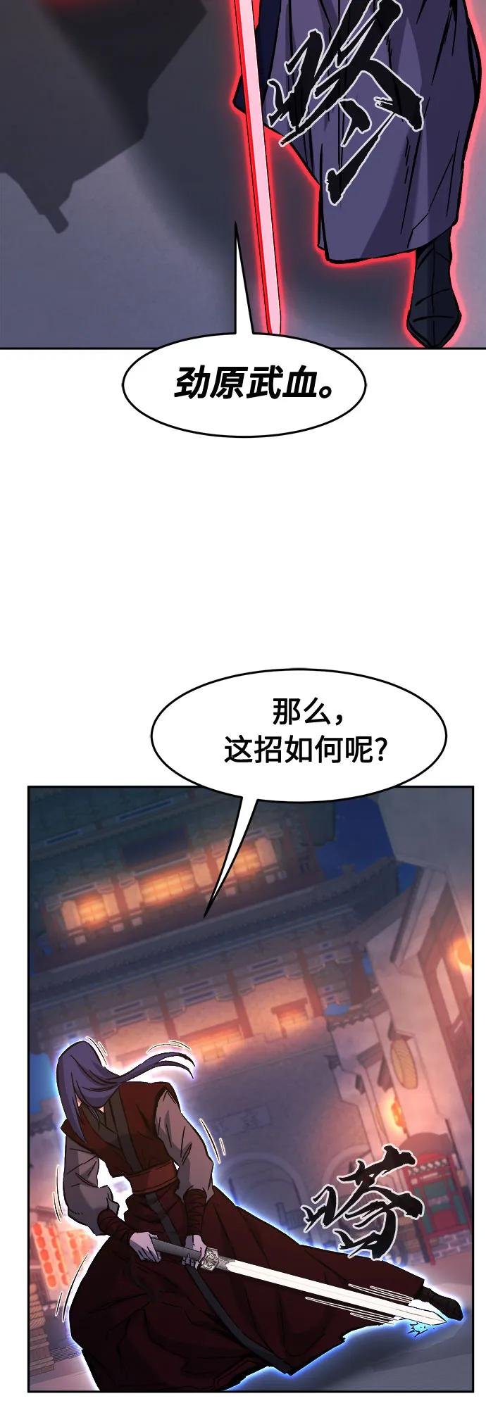 [第96话] 血(3)