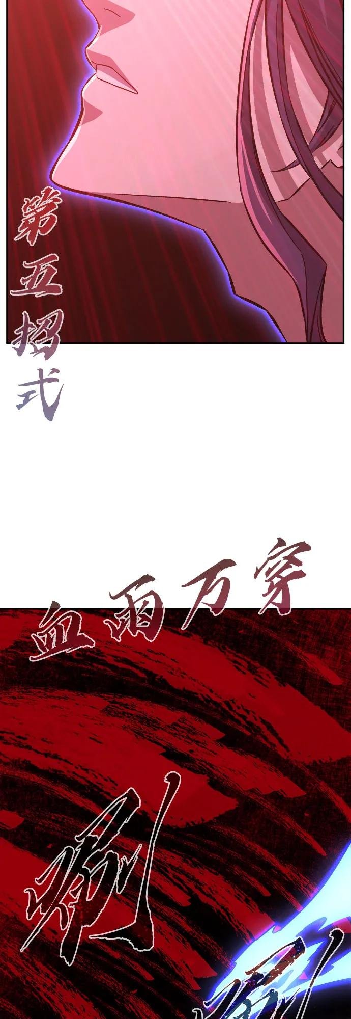 [第96话] 血(3)