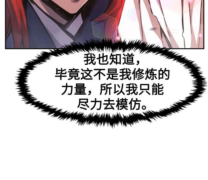 [第96话] 血(3)