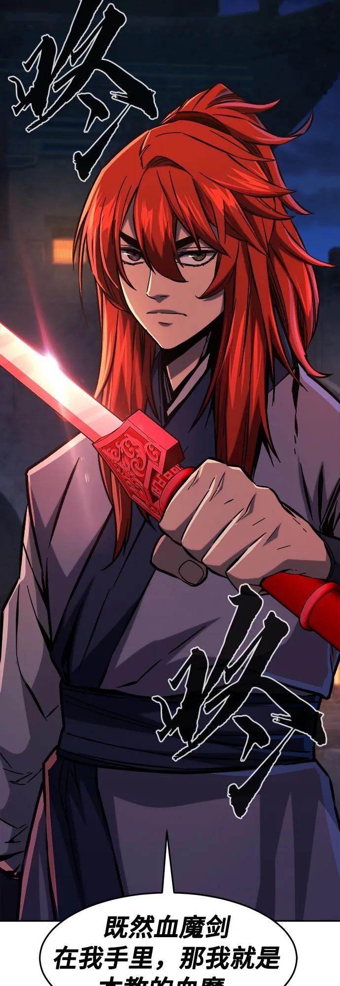 [第96话] 血(3)