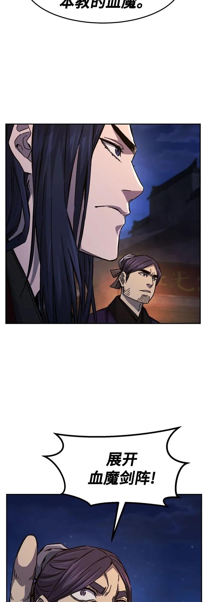 [第96话] 血(3)