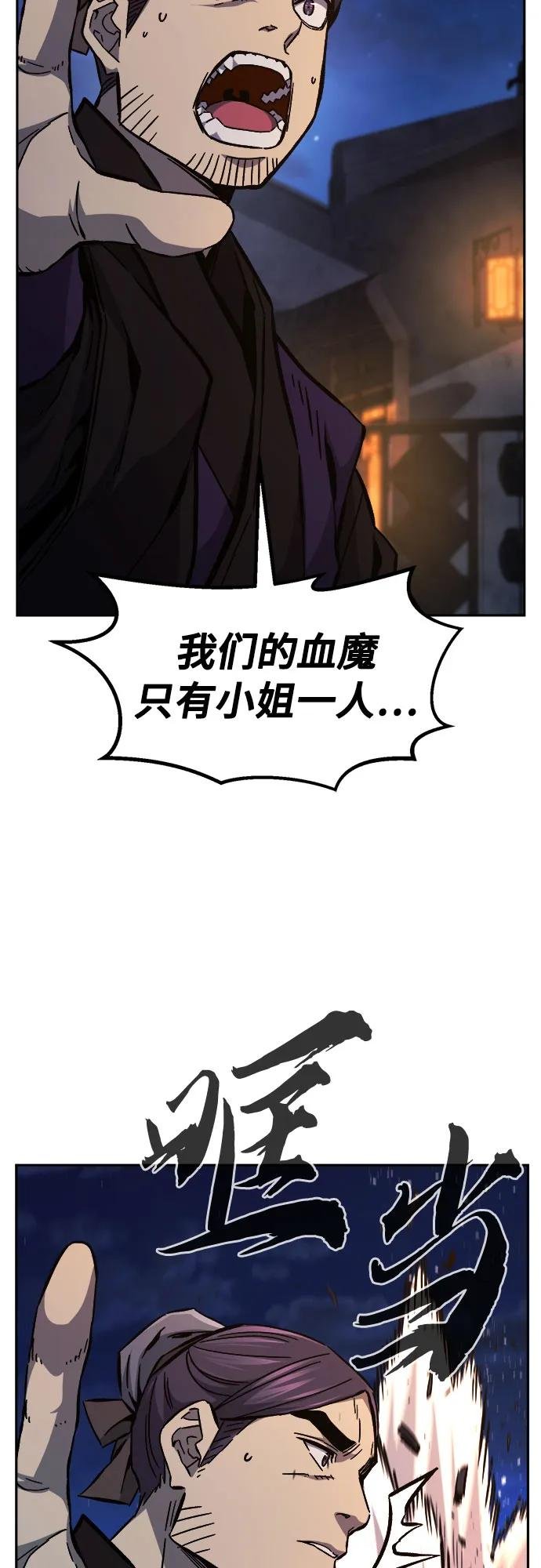 [第96话] 血(3)
