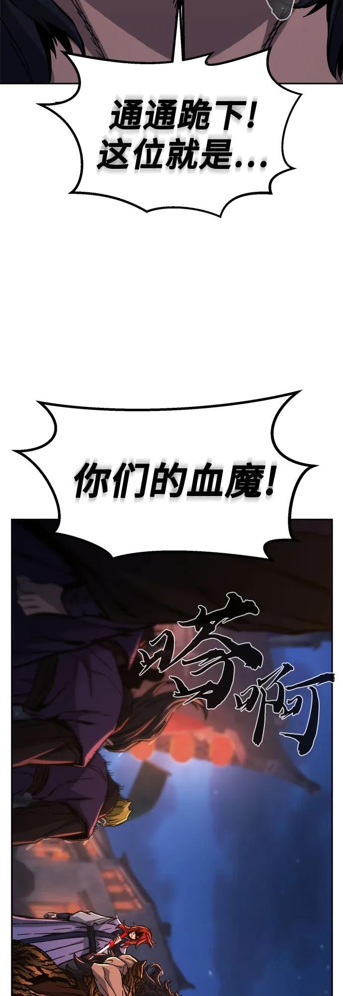 [第96话] 血(3)