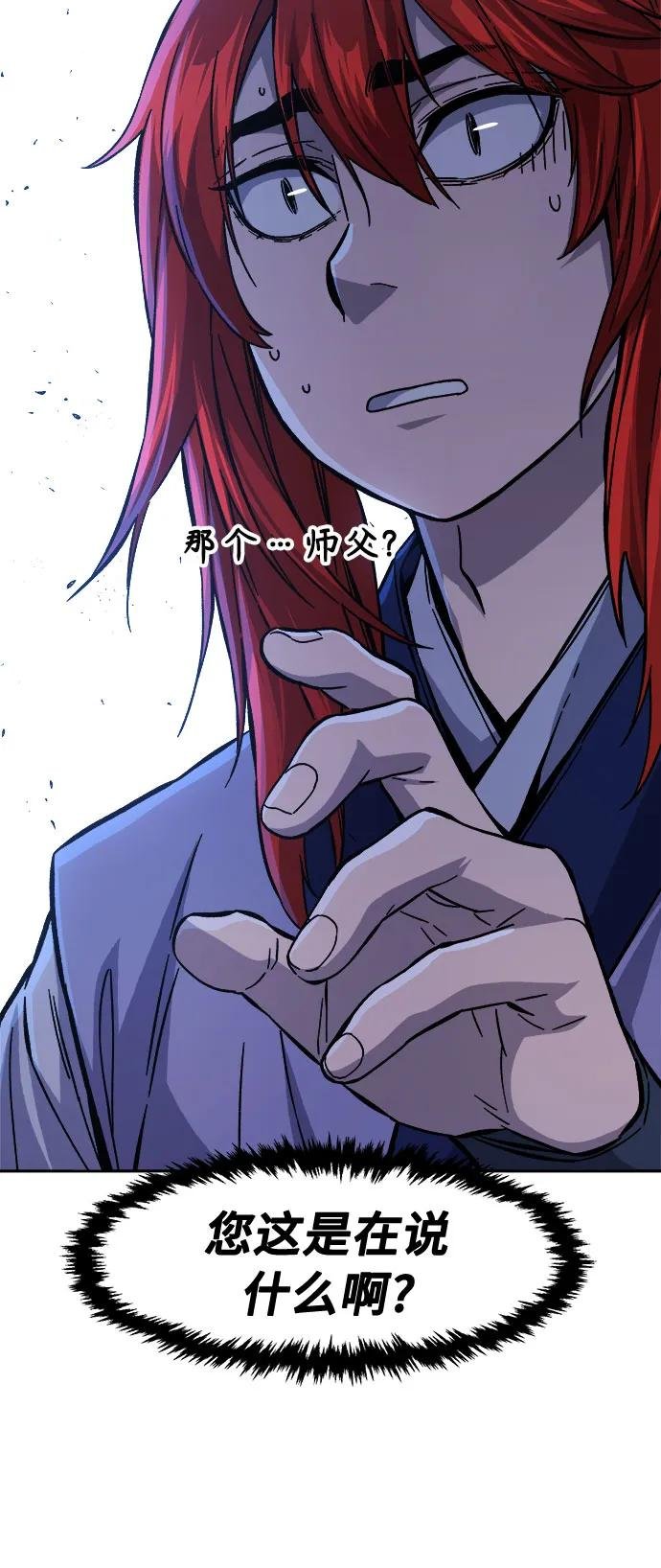 [第96话] 血(3)