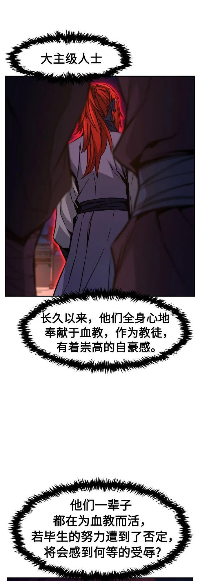 [第97话] 血(4)