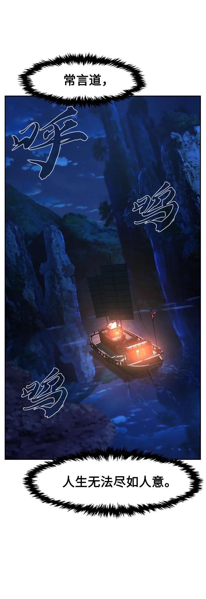 [第98话] 血之根源(1)