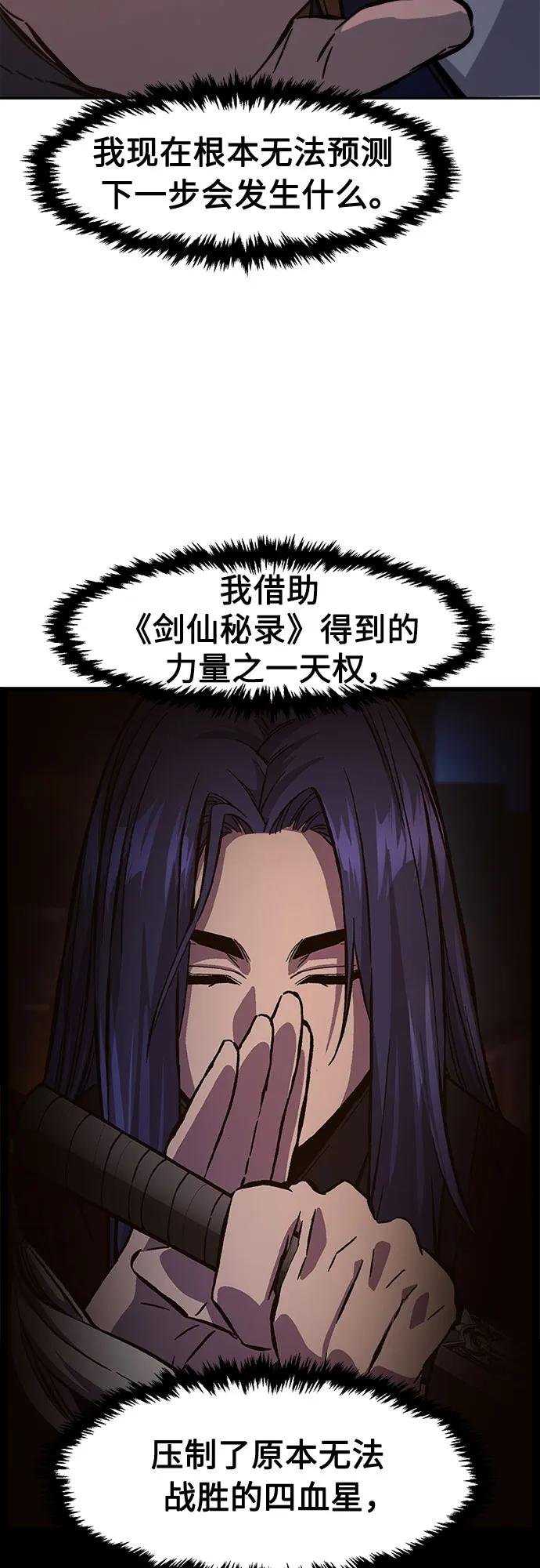 [第98话] 血之根源(1)