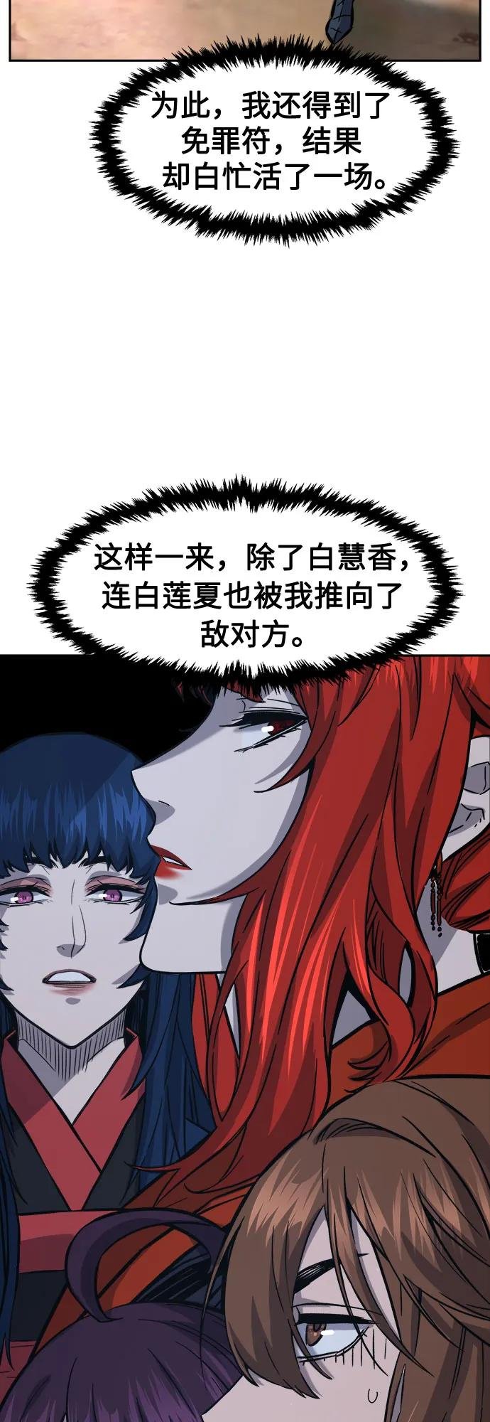 [第98话] 血之根源(1)