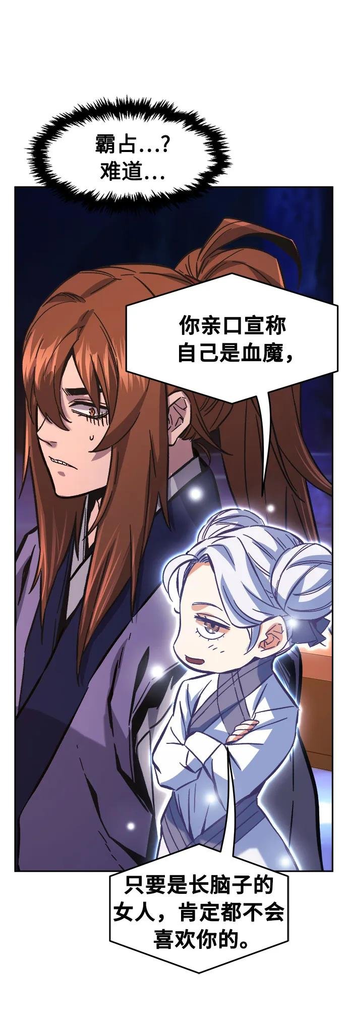 [第98话] 血之根源(1)