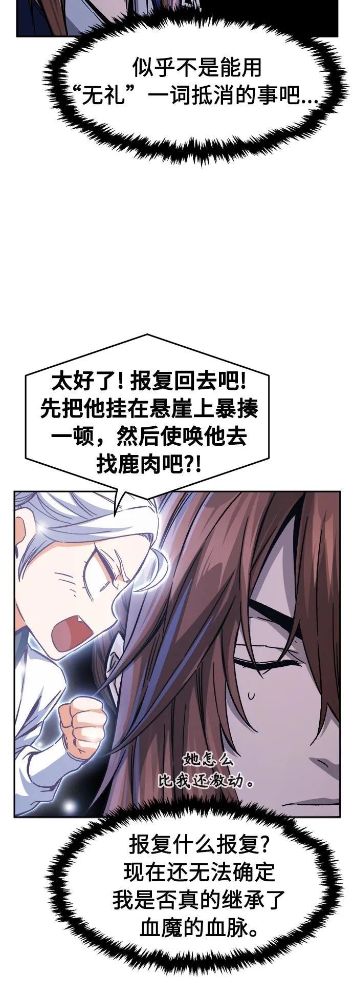 [第98话] 血之根源(1)
