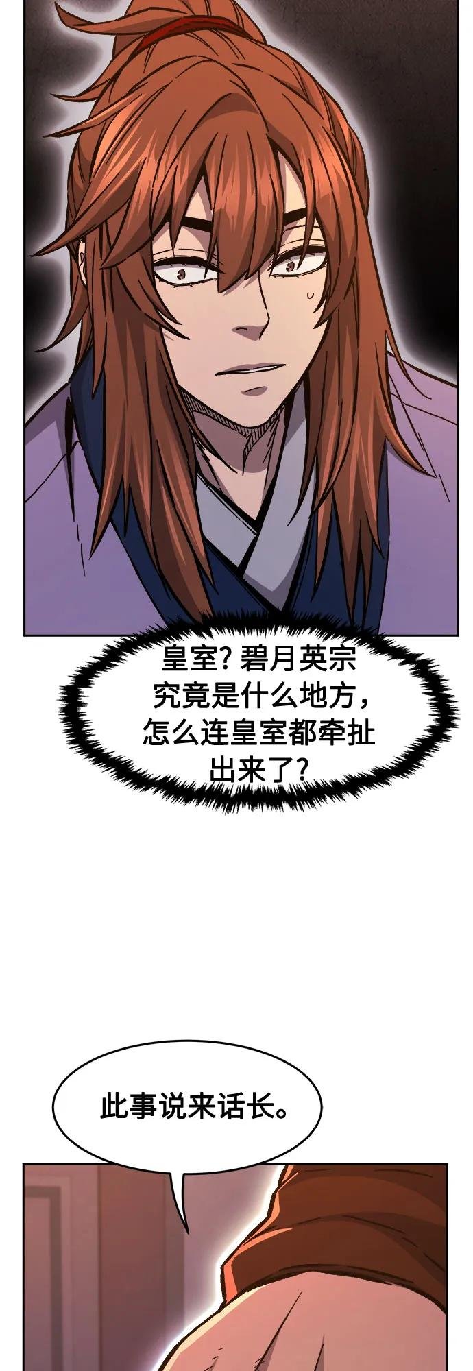 [第98话] 血之根源(1)