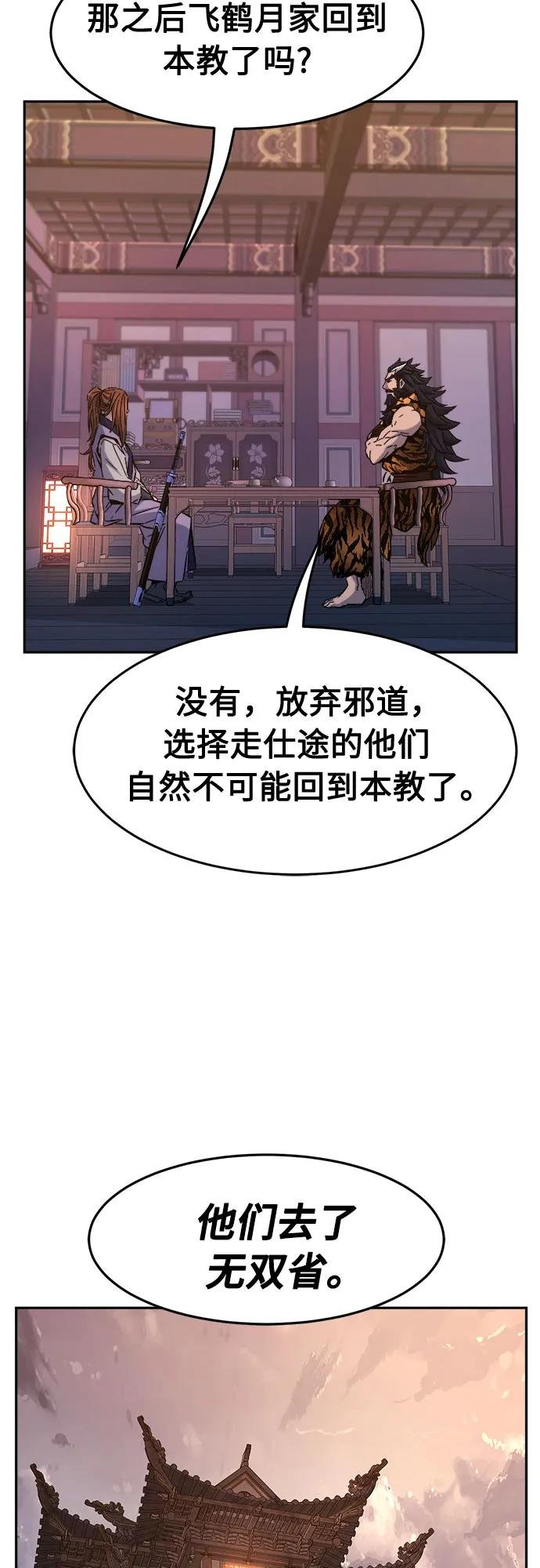 [第98话] 血之根源(1)