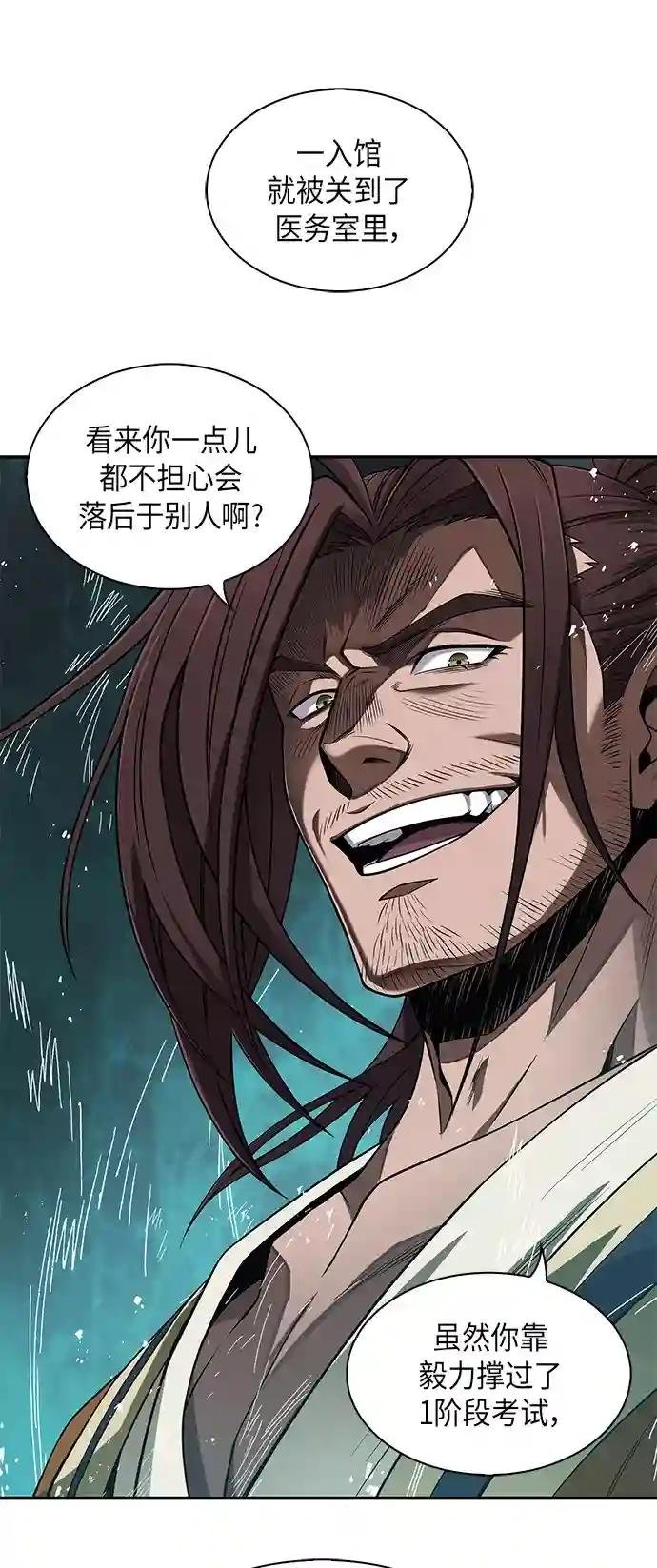 010. 第5章 毛孩子，我收你当徒弟吧（2）