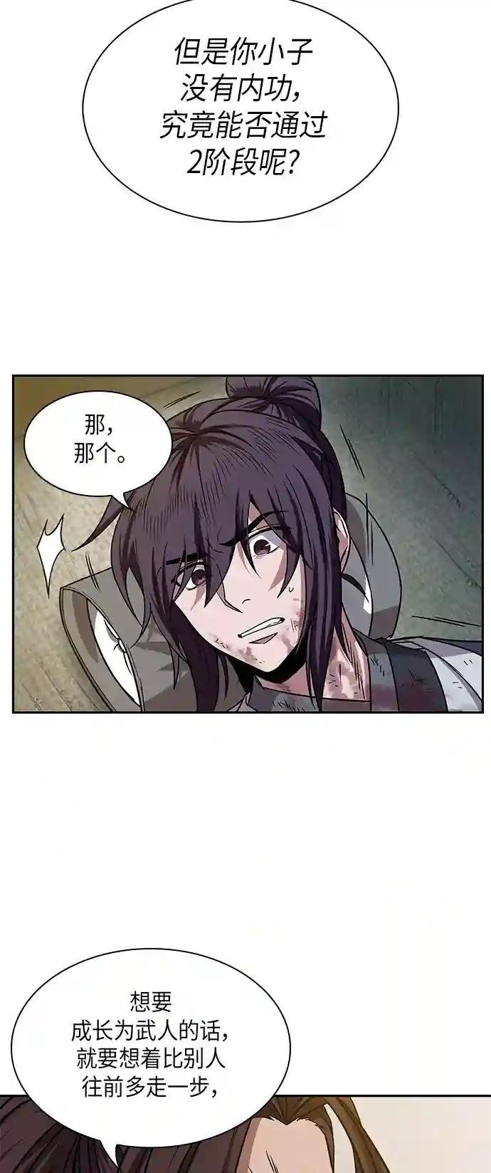 010. 第5章 毛孩子，我收你当徒弟吧（2）