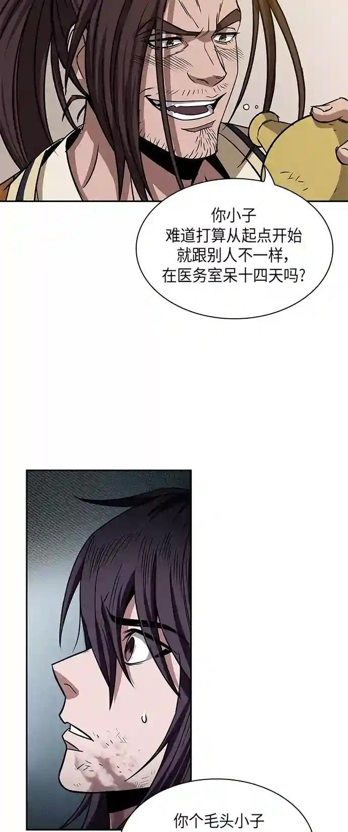 010. 第5章 毛孩子，我收你当徒弟吧（2）