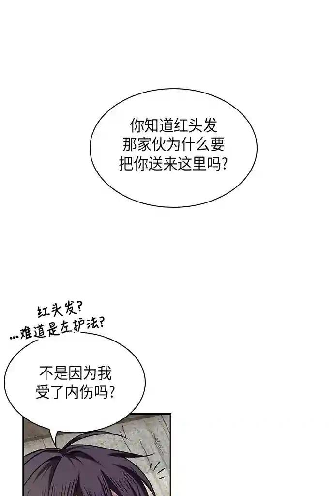 010. 第5章 毛孩子，我收你当徒弟吧（2）