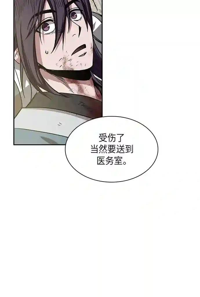 010. 第5章 毛孩子，我收你当徒弟吧（2）