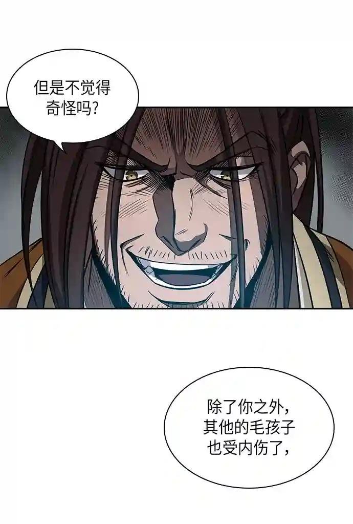 010. 第5章 毛孩子，我收你当徒弟吧（2）
