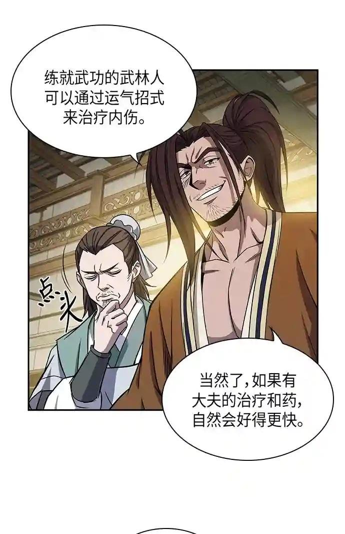 010. 第5章 毛孩子，我收你当徒弟吧（2）