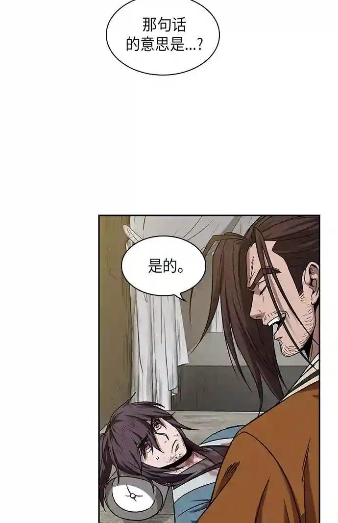 010. 第5章 毛孩子，我收你当徒弟吧（2）