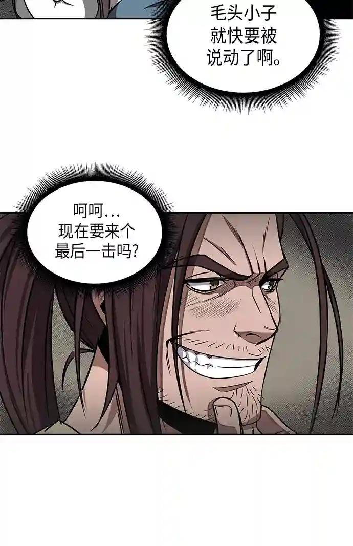 010. 第5章 毛孩子，我收你当徒弟吧（2）