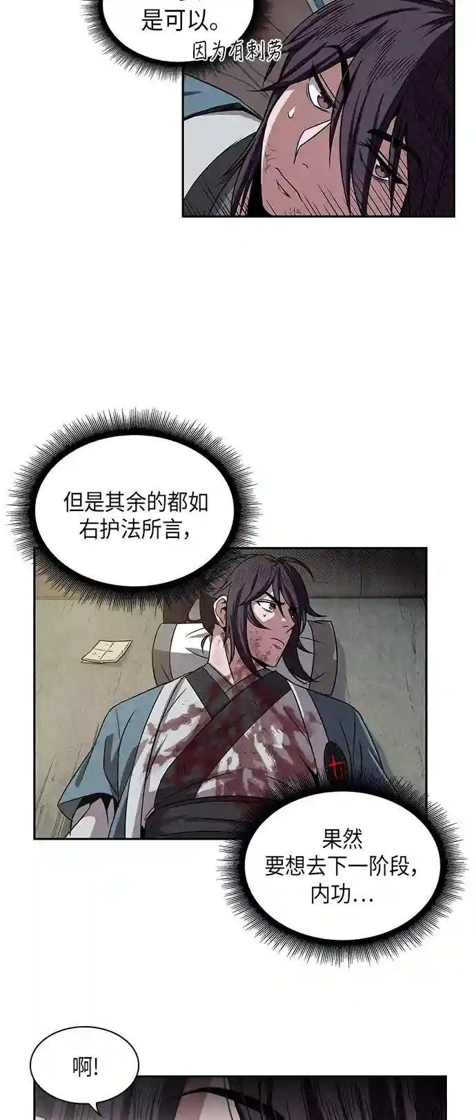010. 第5章 毛孩子，我收你当徒弟吧（2）
