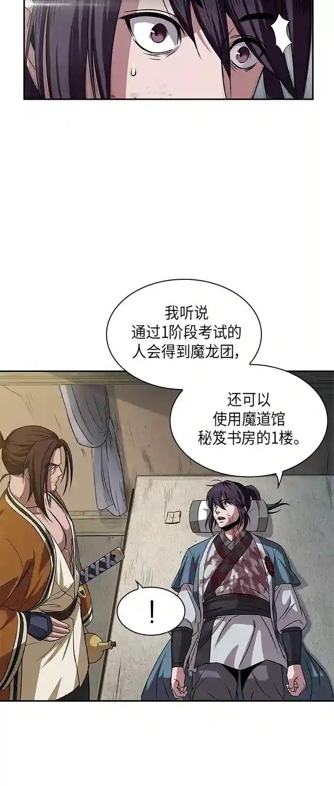 010. 第5章 毛孩子，我收你当徒弟吧（2）