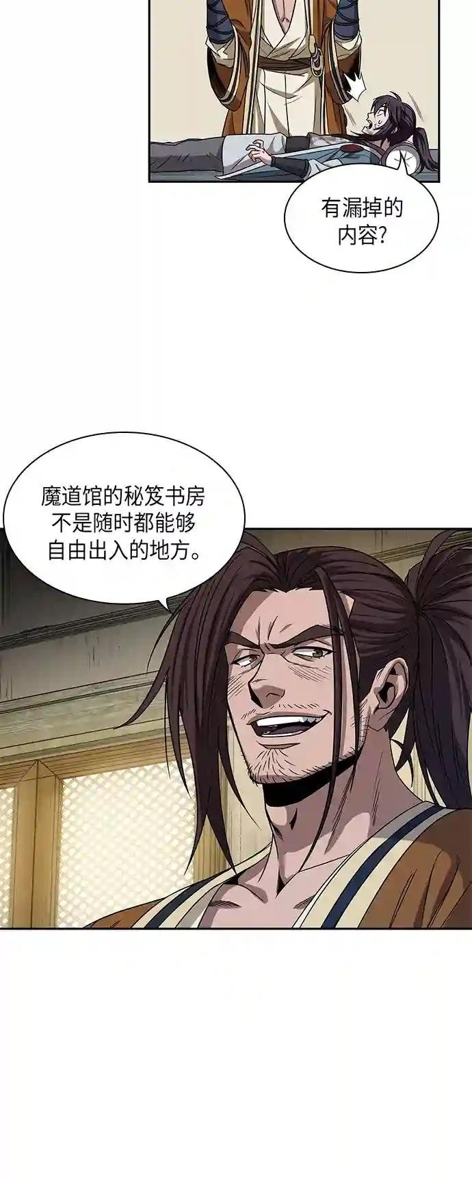 010. 第5章 毛孩子，我收你当徒弟吧（2）