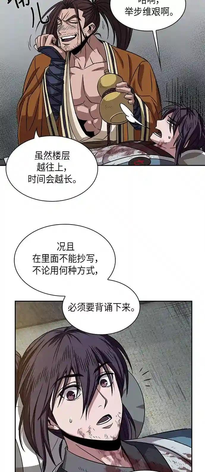010. 第5章 毛孩子，我收你当徒弟吧（2）