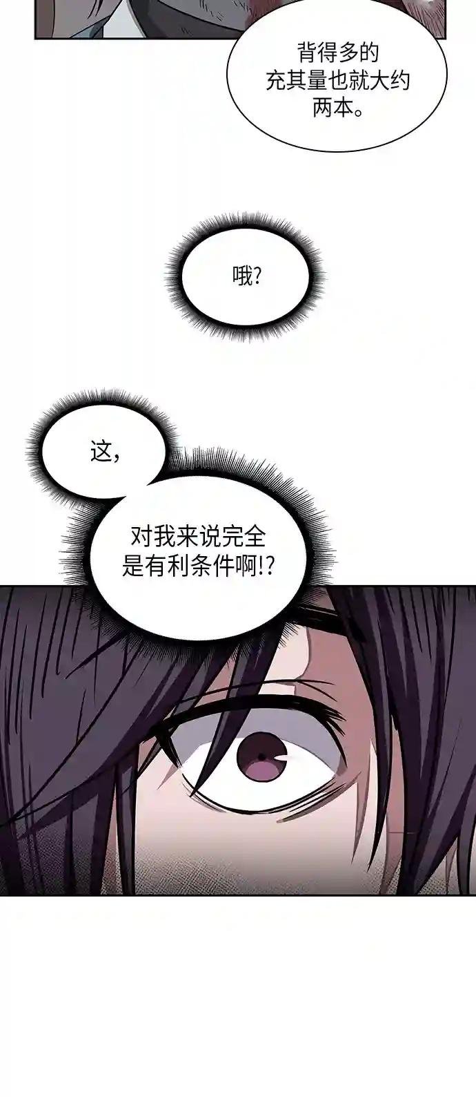 010. 第5章 毛孩子，我收你当徒弟吧（2）