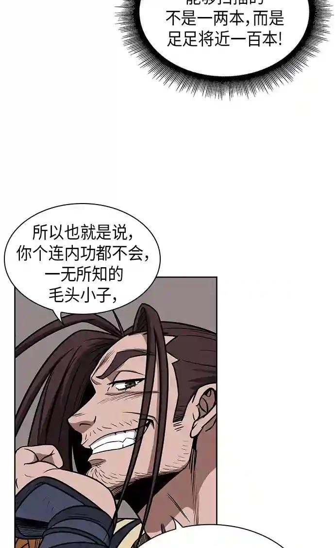 010. 第5章 毛孩子，我收你当徒弟吧（2）