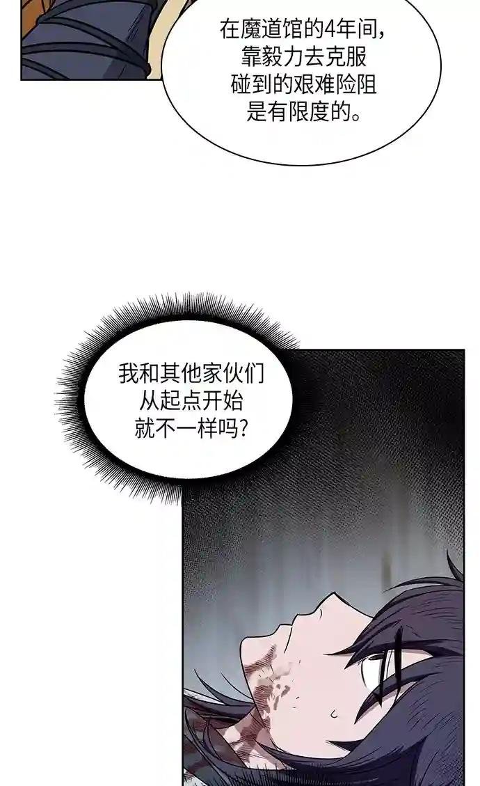 010. 第5章 毛孩子，我收你当徒弟吧（2）
