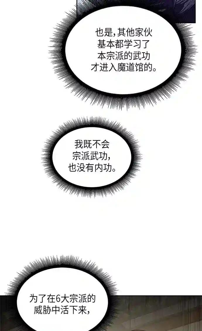 010. 第5章 毛孩子，我收你当徒弟吧（2）