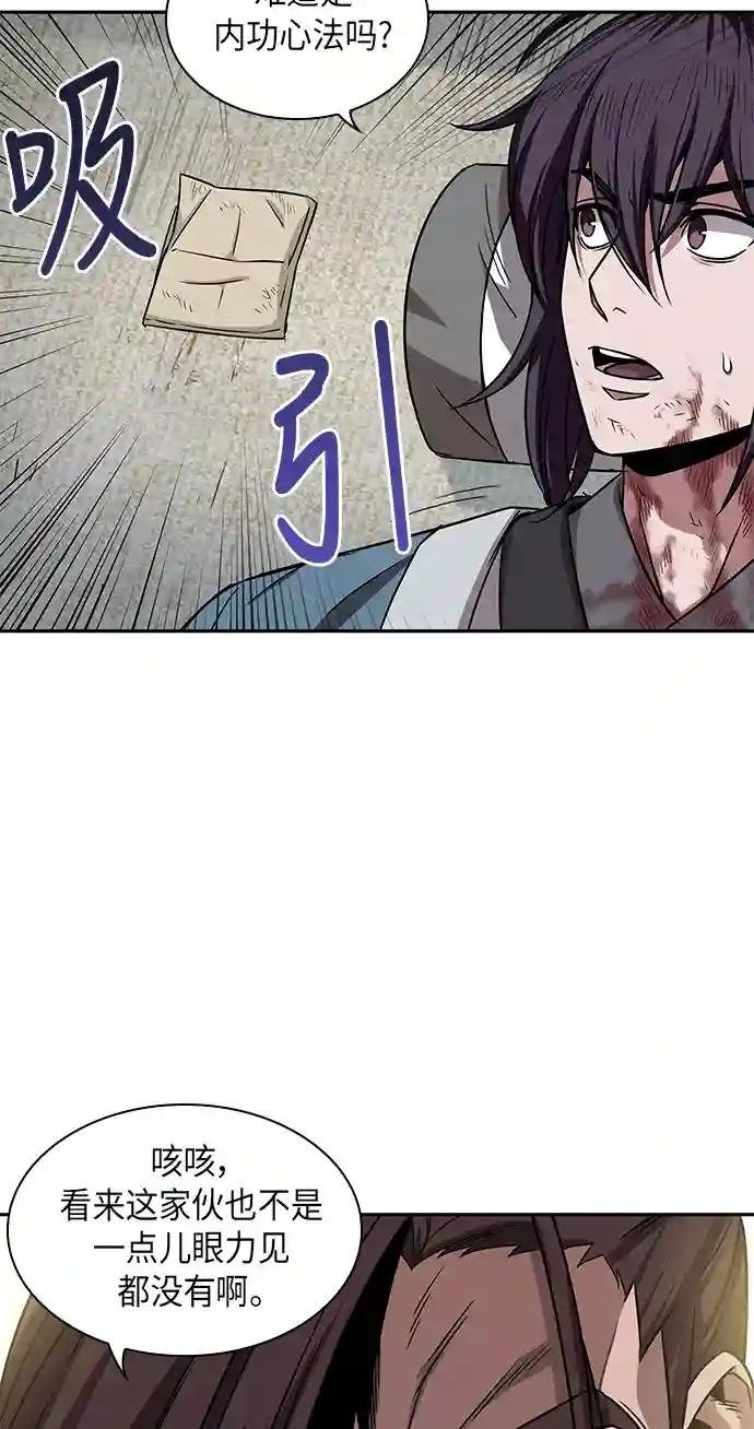 010. 第5章 毛孩子，我收你当徒弟吧（2）