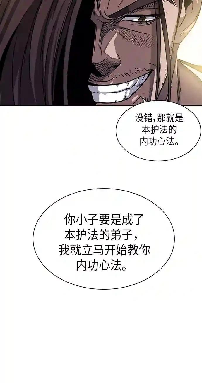 010. 第5章 毛孩子，我收你当徒弟吧（2）