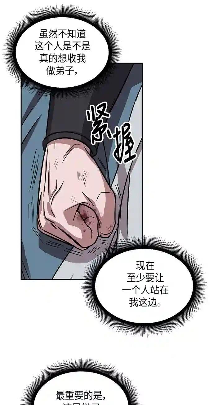 010. 第5章 毛孩子，我收你当徒弟吧（2）