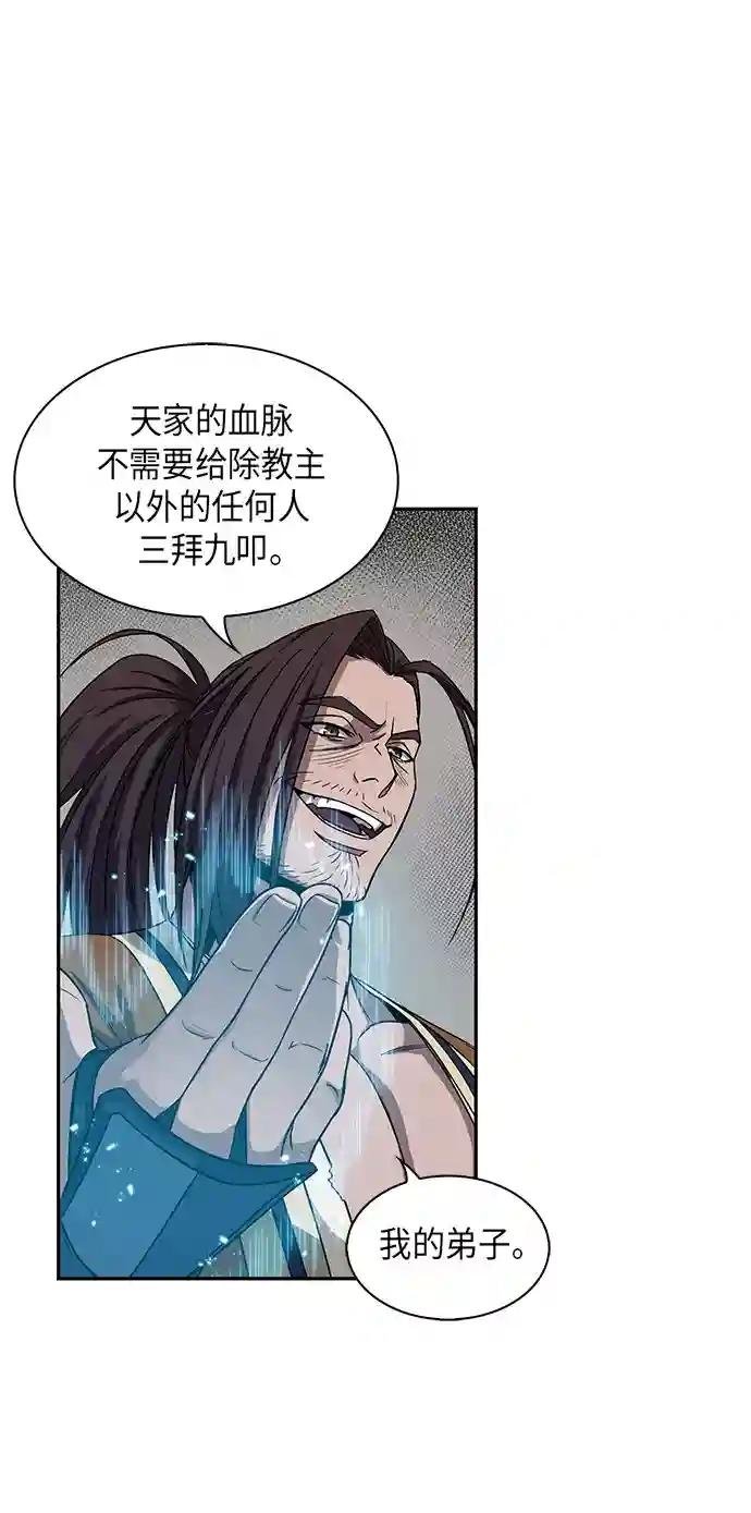 010. 第5章 毛孩子，我收你当徒弟吧（2）