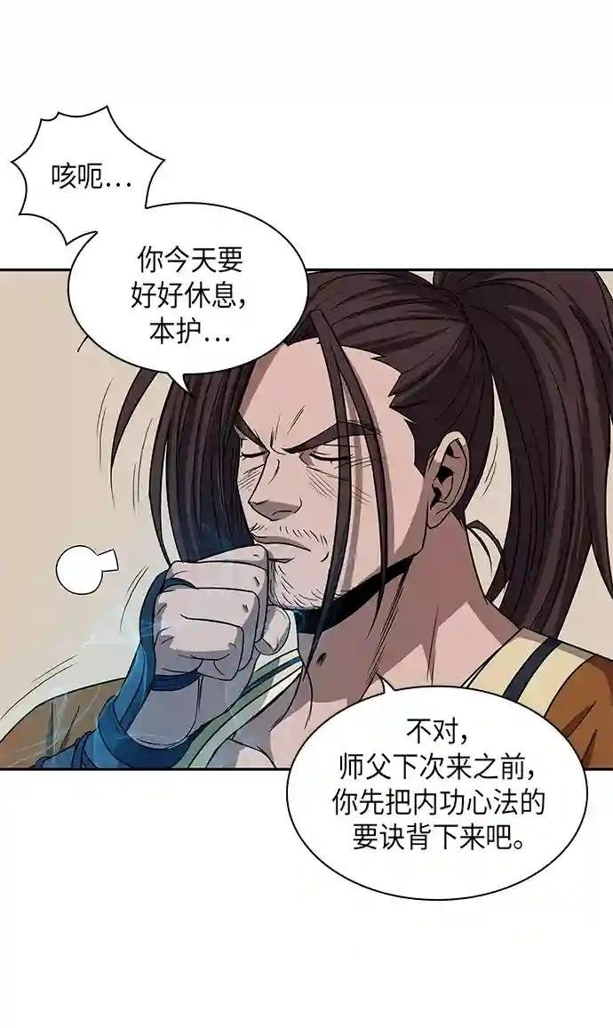 010. 第5章 毛孩子，我收你当徒弟吧（2）